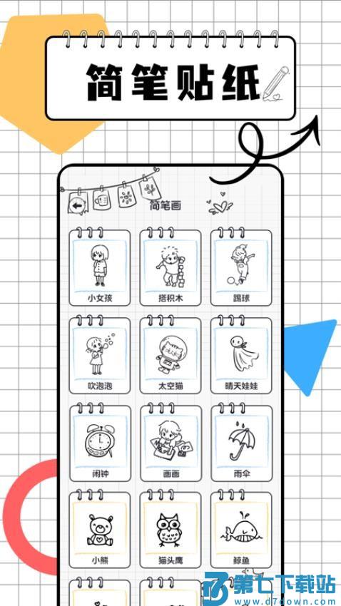 画图世界画板免费版v1.0.4 3