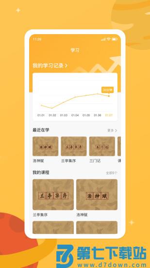 新华乐育智能应用平台 v14.0 安卓版 2