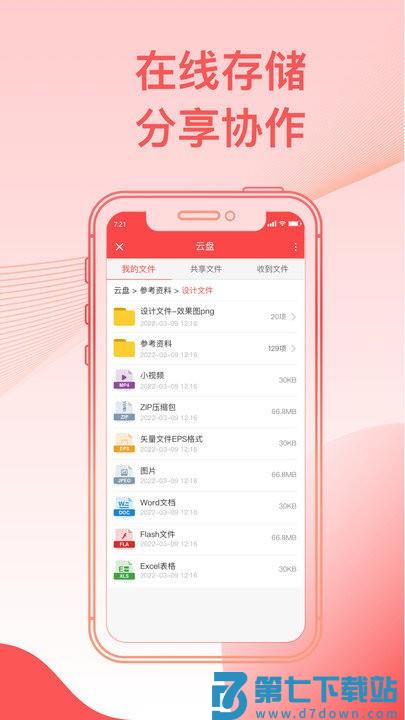 o2oa平台手机版 v9.1.3 安卓版 4