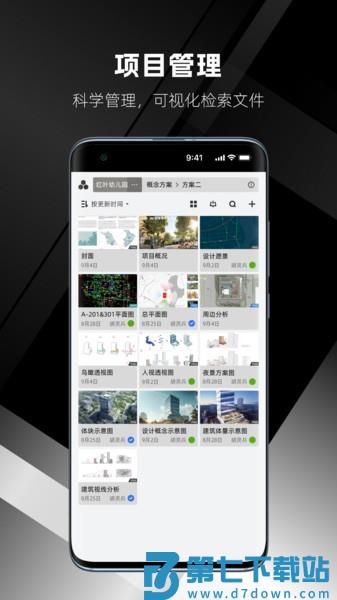 几何云app