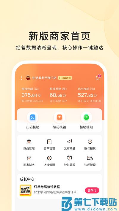 快手本地商家app官方版 v12.6.10.162 安卓版 0