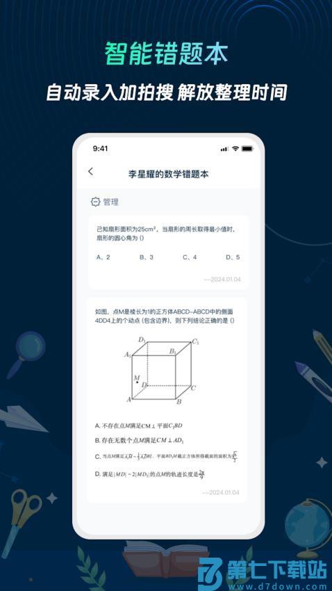 全都会官方版v1.4.4 3
