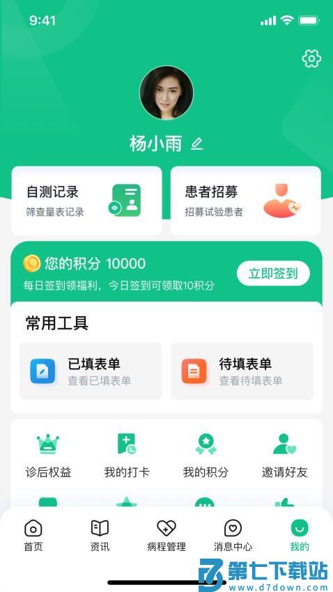 鼻肿瘤康官方版v1.0.4 2
