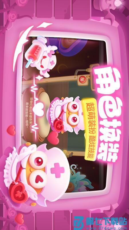 保卫萝卜3游戏
