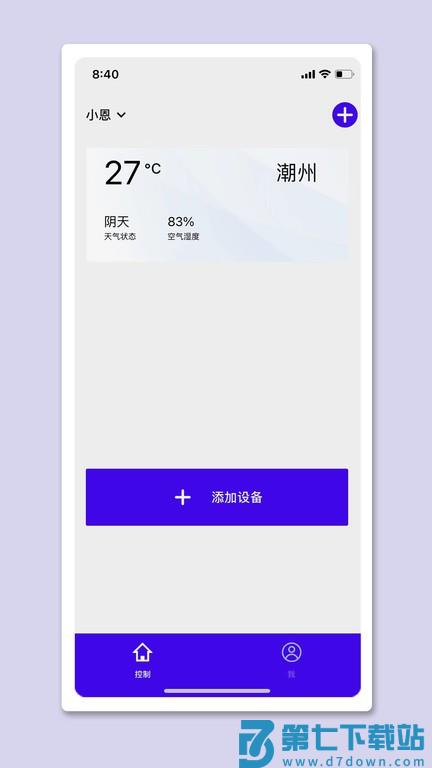恩博力智家v1.5.0_ec5d507 2