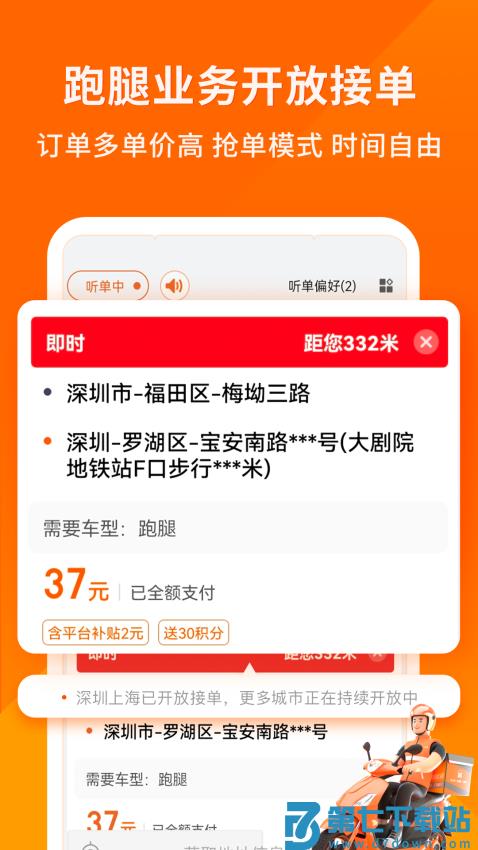 货拉拉司机手机appv6.6.64 4