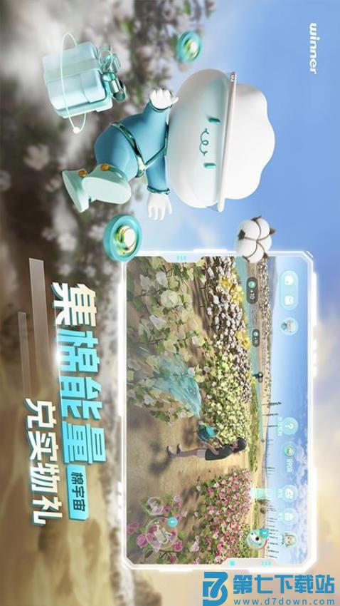棉宇宙官方版v1.5.4 3