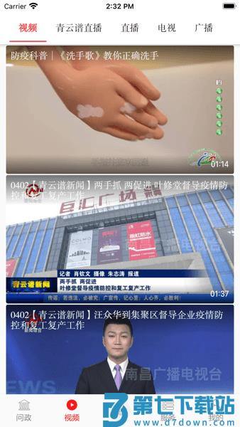 掌上青云谱官方版v3.1.3 1