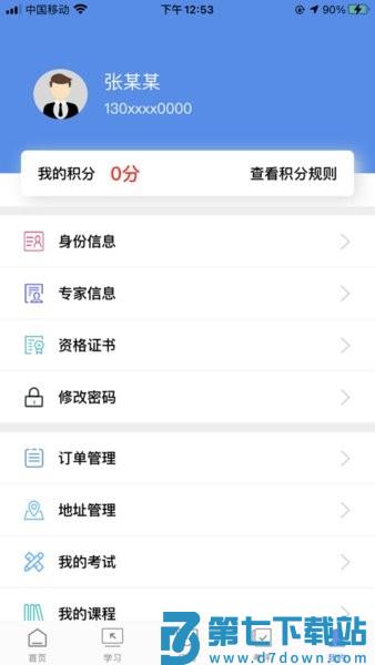 辽宁专家服务软件(考试答案)v4.0.9 2