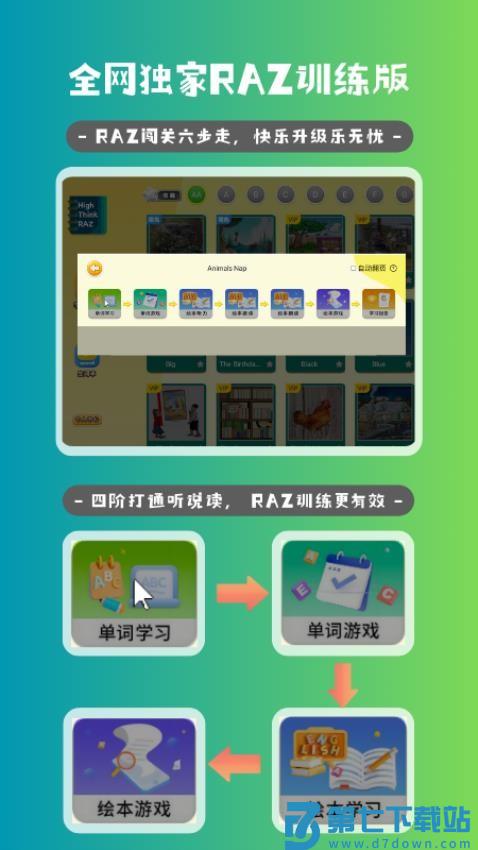 海思分级阅读软件v1.3.4 5