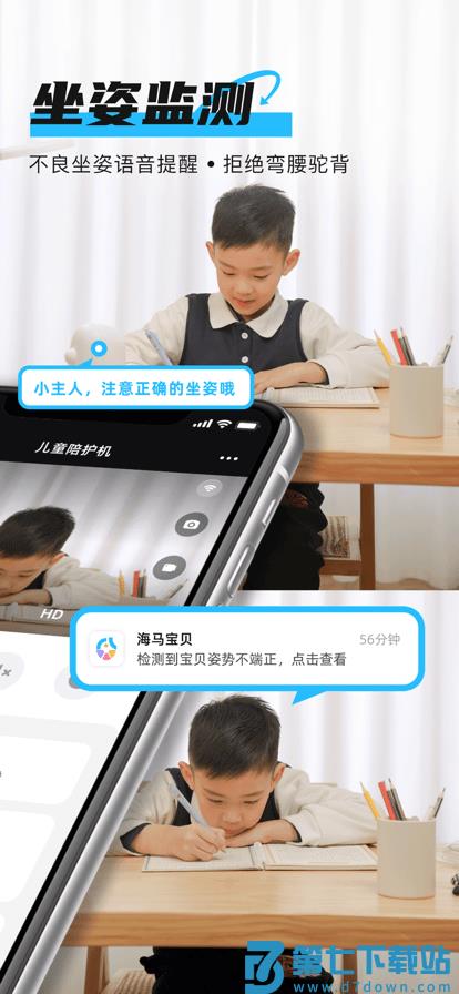 海马宝贝官方版 v1.0.7 安卓版 0
