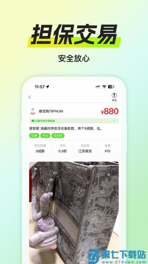 缘宝购商城最新版v1.0.5 3
