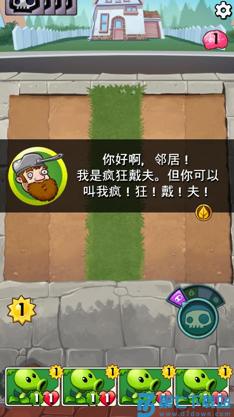 植物大战僵尸英雄国际服安装(pvz heroes) v1.61.37 安卓外服版 0
