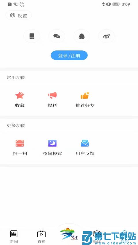 万福万宁客户端v1.7.8 5