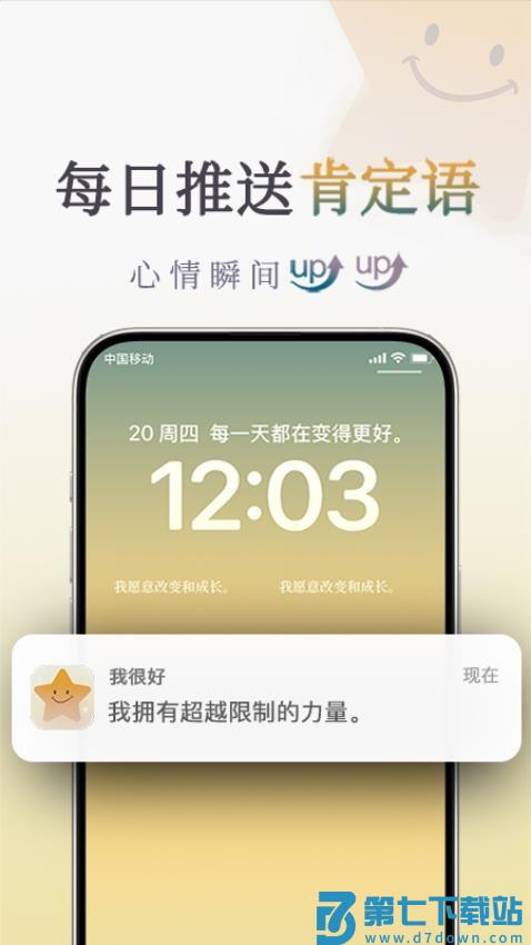 我很好官方版v1.1.10 3