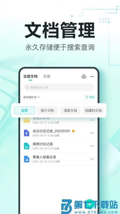 有医笔记app v3.2.9 安卓版 0