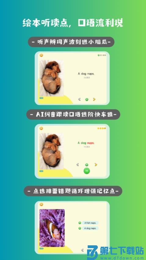 海思分级阅读软件