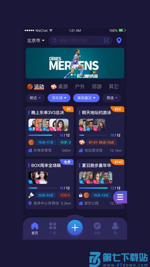 PK联盟官网版