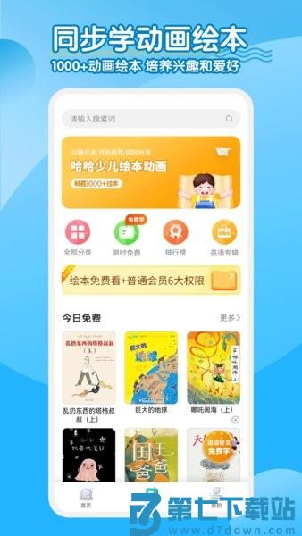 小学英语同步学点读软件v2.8.6 1