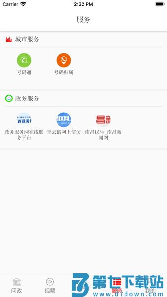 掌上青云谱官方版v3.1.3 3