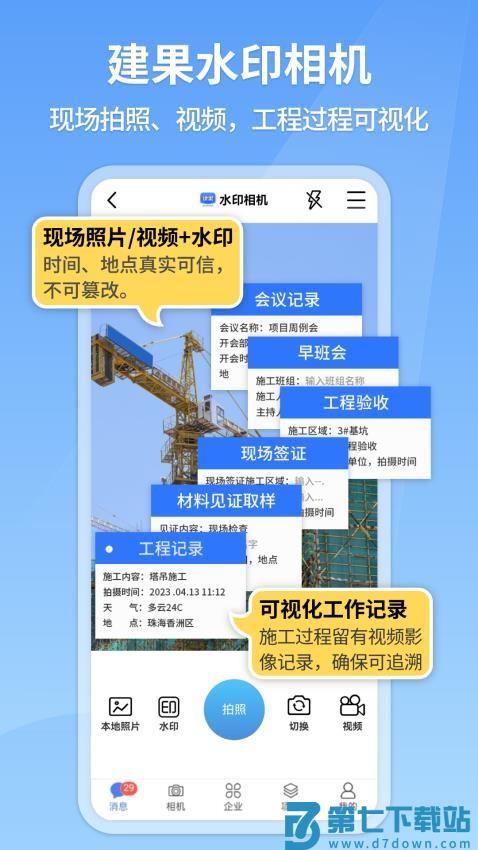 建果app官网版v1.8.9 5
