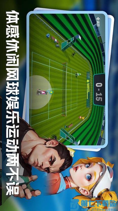 GameFits安卓版v1.3.28 3