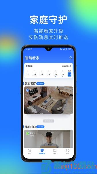 360智能摄像机app(360Camera)