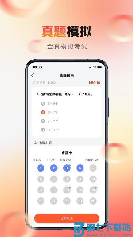心理系app官方版 v2.0.58 安卓版 0