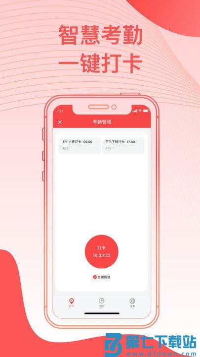 o2oa平台手机版 v9.1.3 安卓版 2