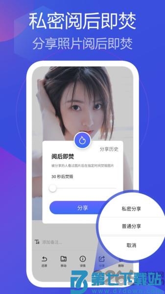 私人相册管家最新版 v1.1.25 安卓版 0