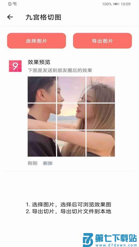 好看头像appv1.087 4