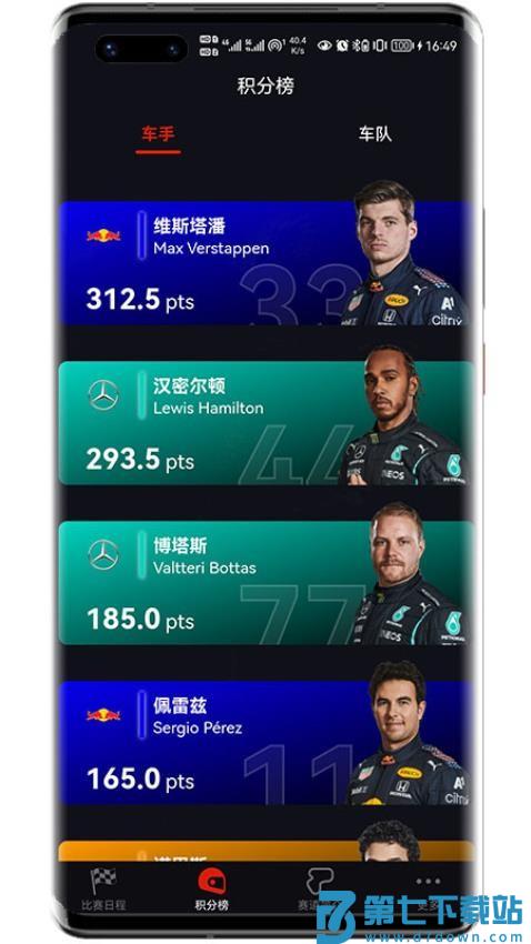f1赛程表2025最新版v2.52.0 1