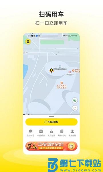 小钻出行app v1.4.0 安卓版 2