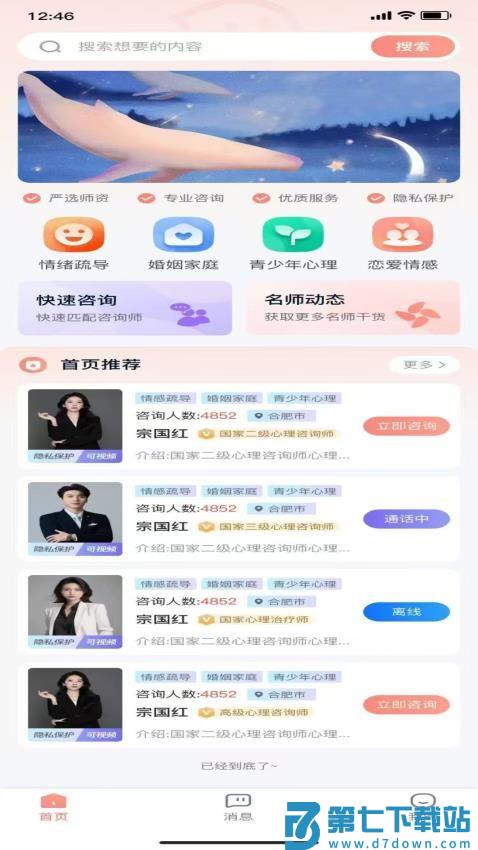 白海豚官方版v1.0.4 3