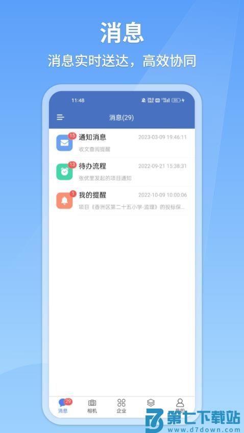 建果app官网版v1.8.9 3