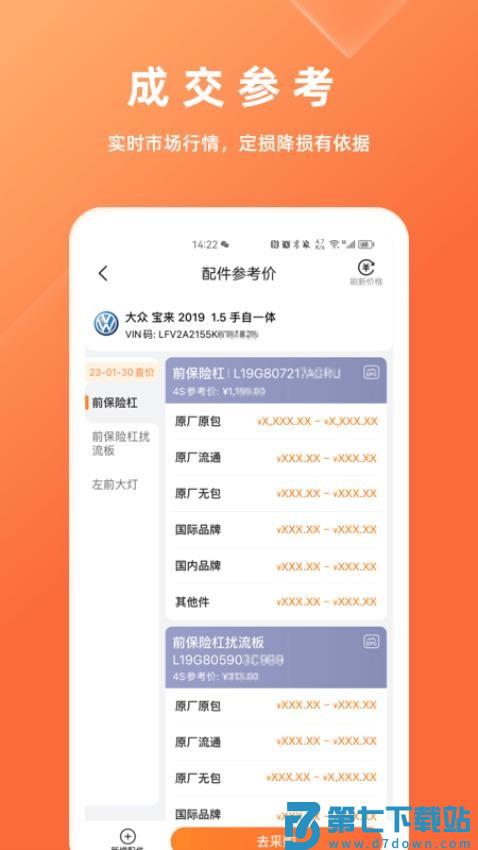 华汽比价最新版v2.1.1 3