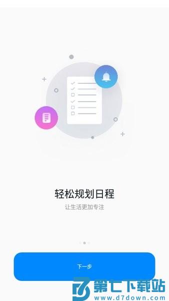 千本笔记电子手账正版v3.15.0 3
