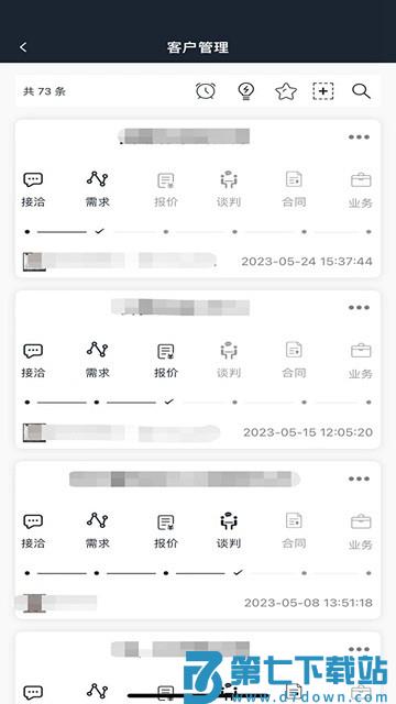 资证通App v10.10.2 安卓版 1