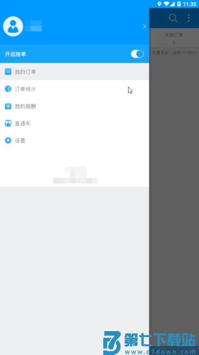 狼巢接单软件 v3.10.0.21.release 安卓版 0
