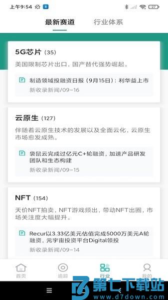 烯牛数据官方版v2.2.1 1