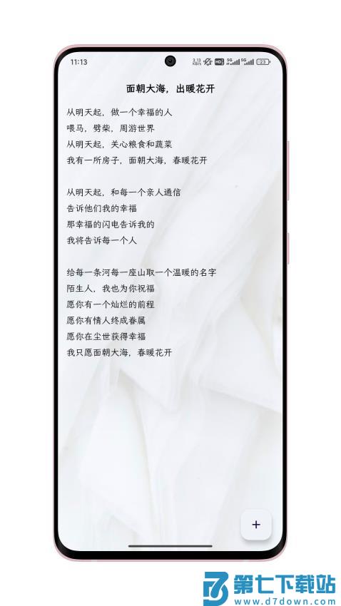 只是写作app手机版v1.3.3 4