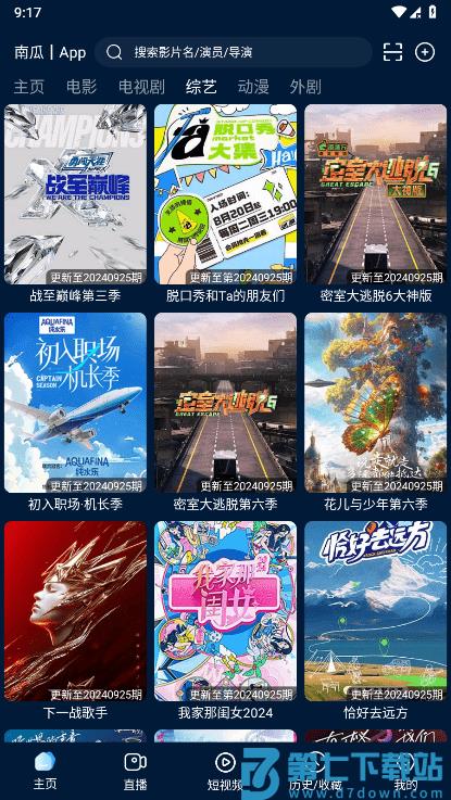 2025影视仓手机版安卓 v3.1.5 安卓多仓版 3