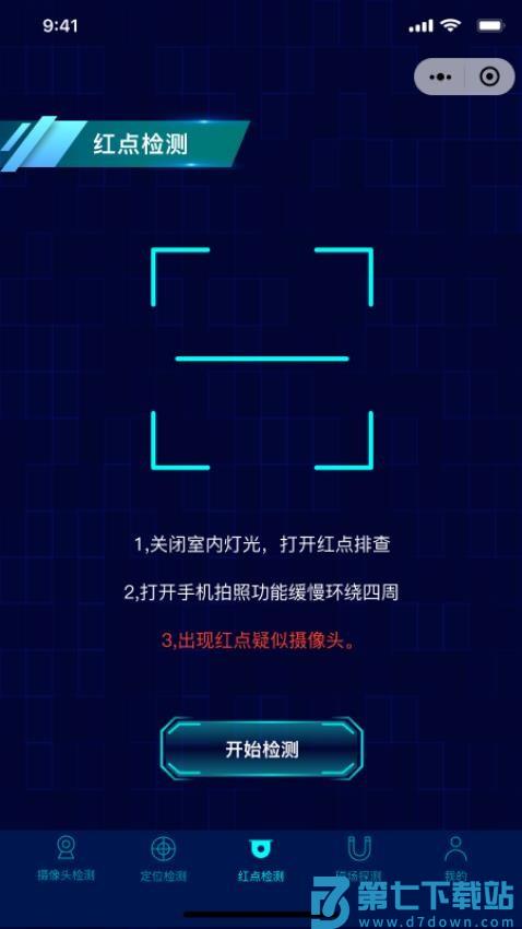 消乐星官网版v1.1 5