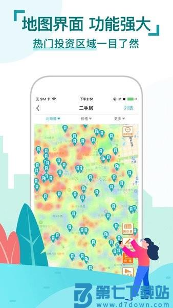 神居秒算官方版v4.3.0 1