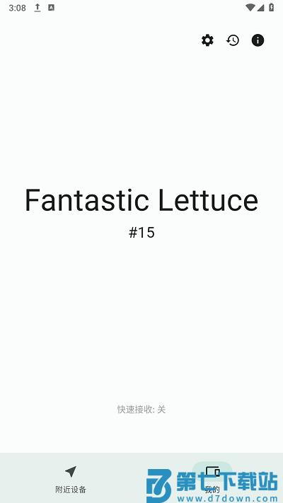 闪电藤app手机版 v2.9.6 安卓版 1