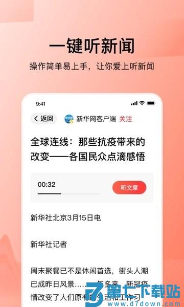 今日头条大字版APP(改名闪电搜索)v9.9.7 1