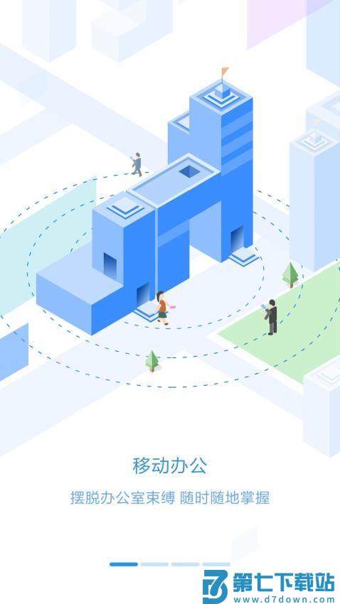 员工之家app官方v3.0.92 4