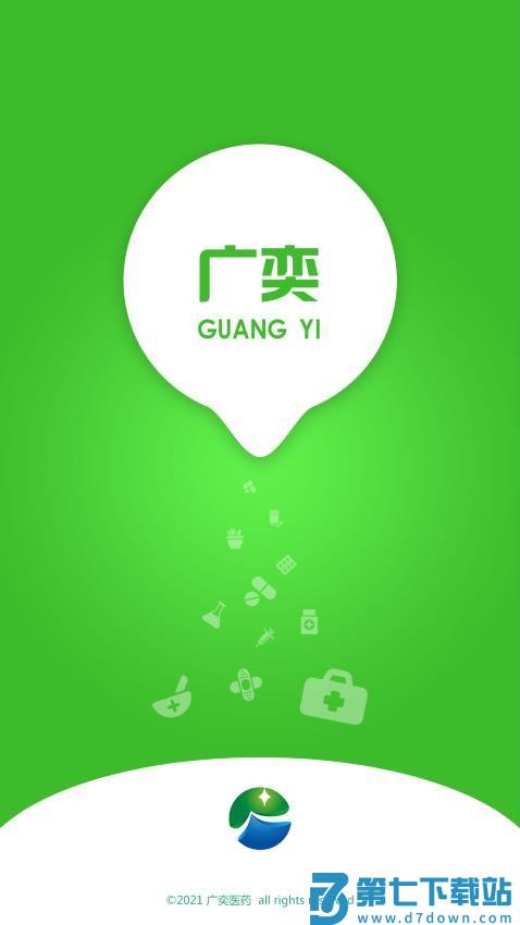 广奕药城官方版v1.1.0 4