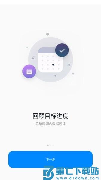 千本笔记电子手账正版