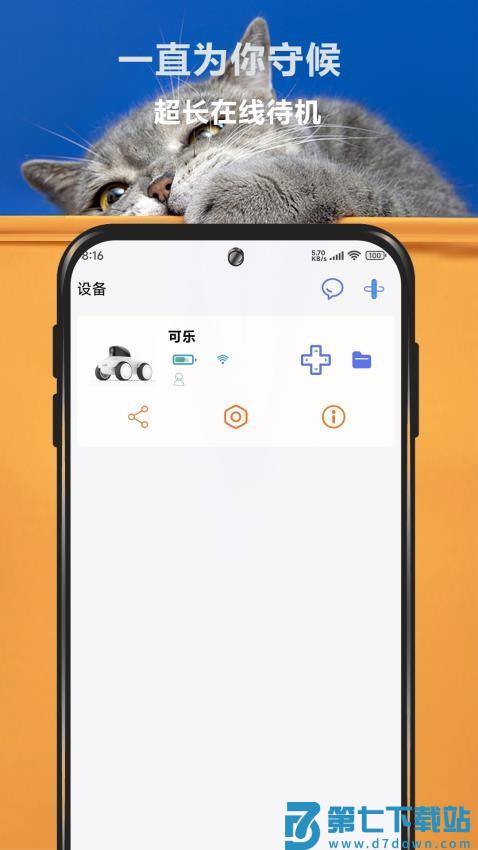 宠爱视界最新版